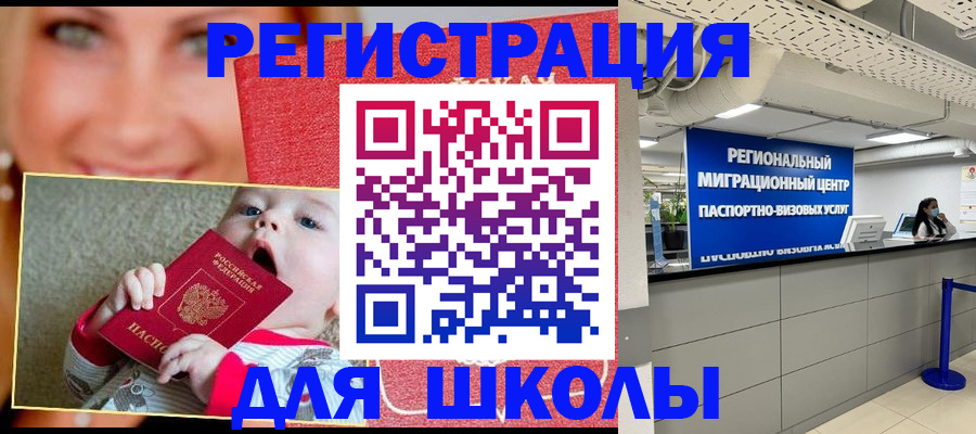 прописка гарантия в Темрюке