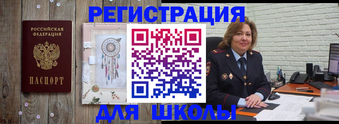 временная регистрация купить в Темрюке